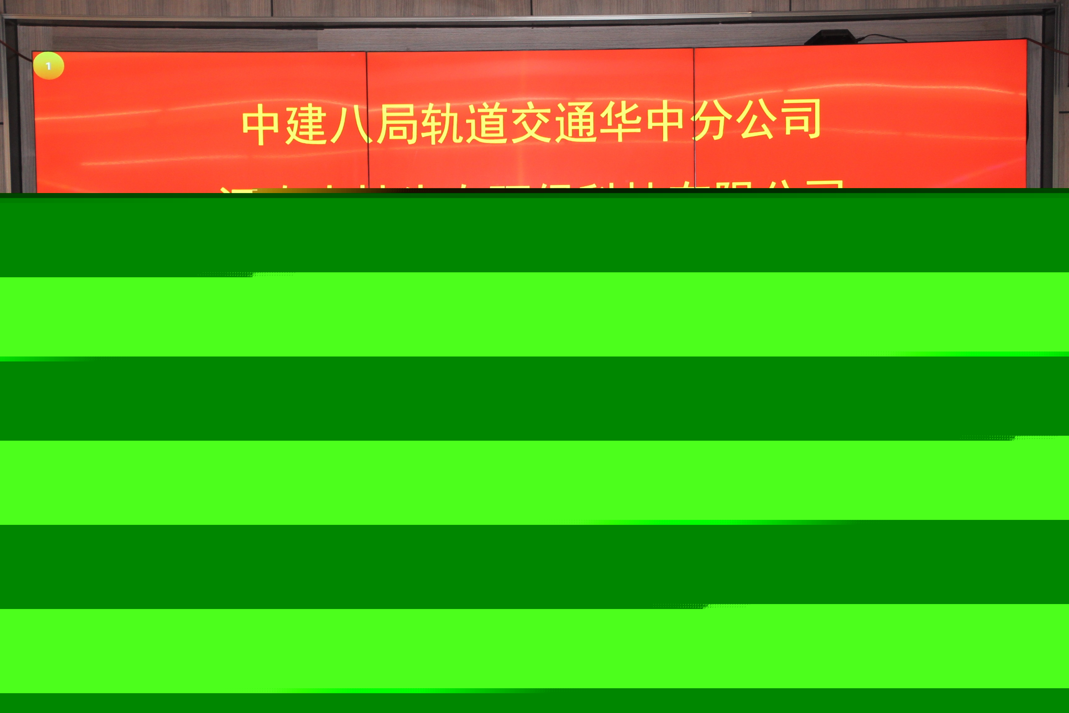 河南中林生態(tài)環(huán)保科技有限公司與中建八局軌道交通華中分公司簽署戰(zhàn)略合作協(xié)議