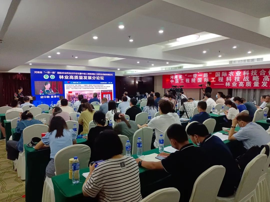 胡華敏董事長應(yīng)邀參加河南省“一帶一路”國際農(nóng)業(yè)科技合作論壇并做專題報(bào)告
