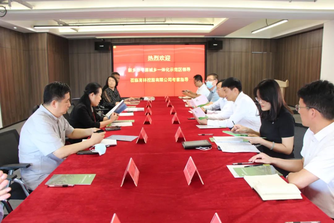 新鄉(xiāng)市平原示范區(qū)管委會(huì)主任岳永鵬一行蒞臨育林控股考察