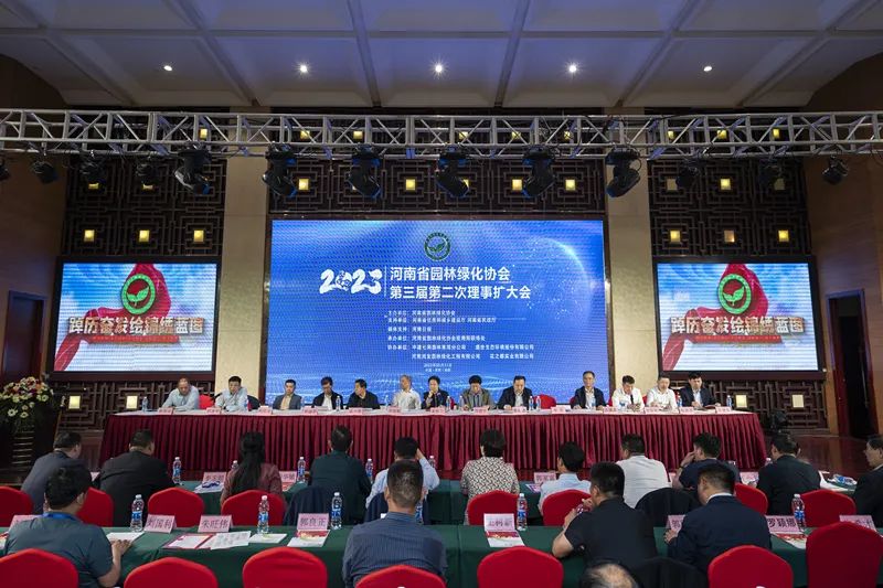育林控股有限公司參加河南省園林綠化協(xié)會(huì)2023年年會(huì)暨協(xié)會(huì)成立十周年慶祝大會(huì)